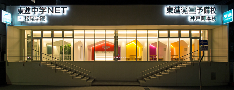 学習塾 予備校 学校 デザイン リフォーム 改装