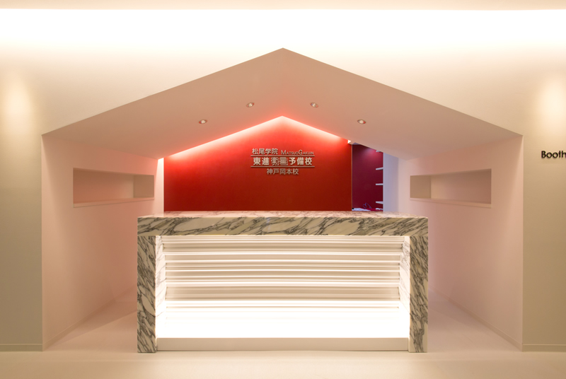 学習塾 予備校 学校 デザイン リフォーム 改装