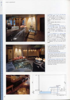 和の表情 有名雑誌掲載 プレスリリース マツヤアートワークス 店舗設計デザイン