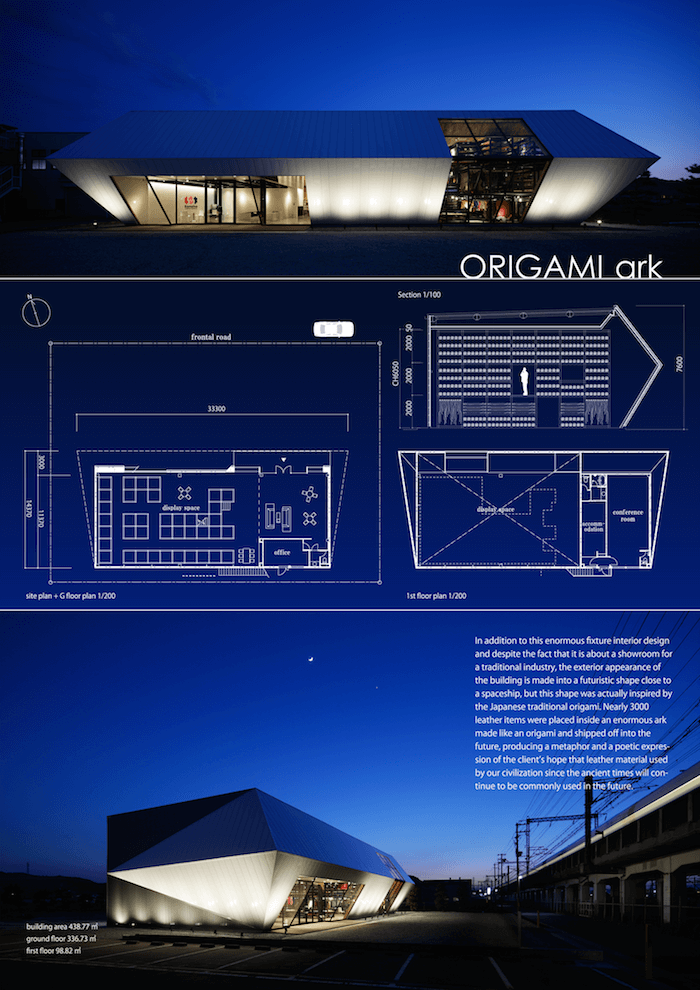 ノミネートされたORIGAMI-ark（三昌レザーパビリオン）