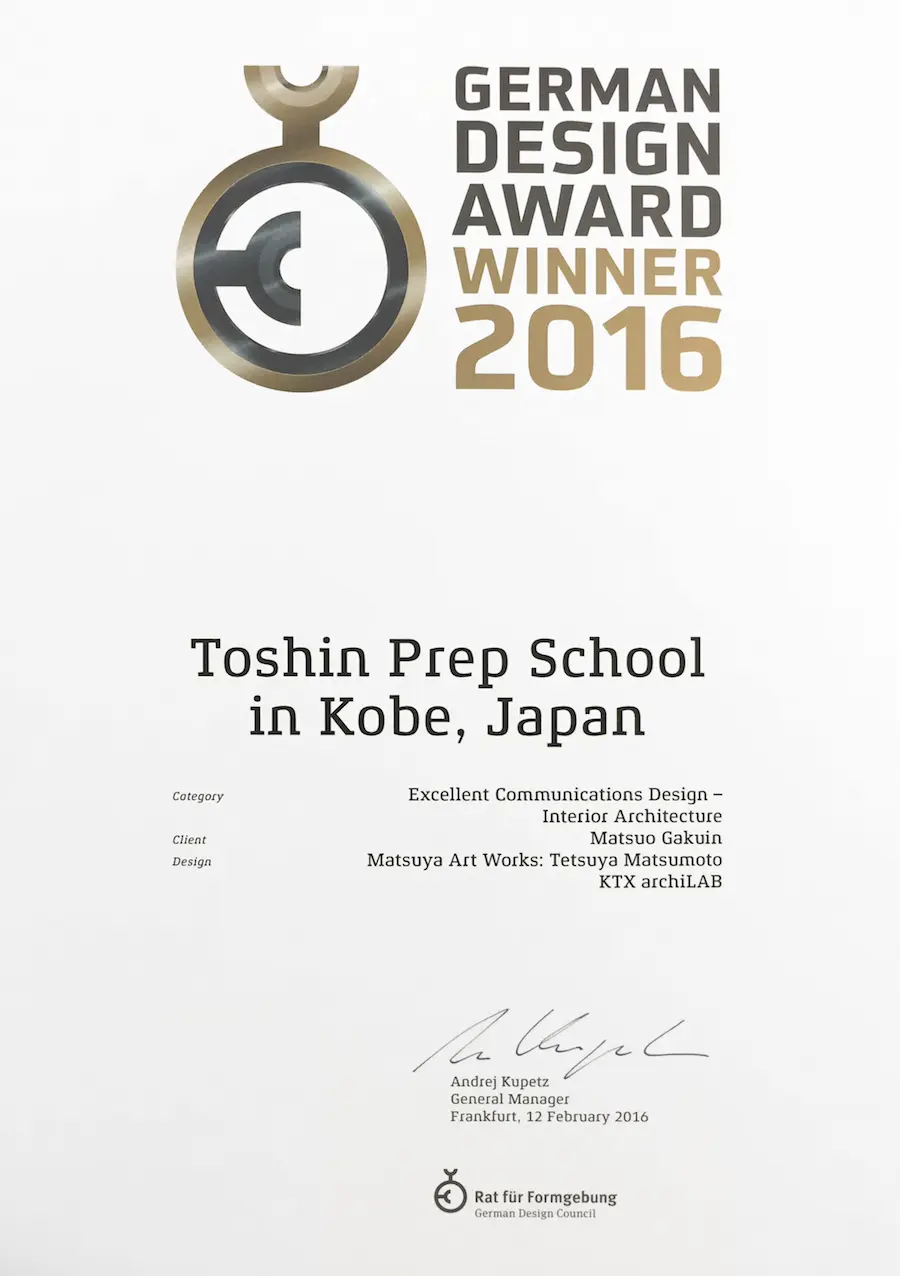 German Design Award 2016受賞 | 姫路市の店舗デザイン・店舗設計なら