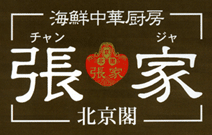 店舗デザイン 店舗設計 建築施工 内装工事 兵庫県姫路市 マツヤアートワークス