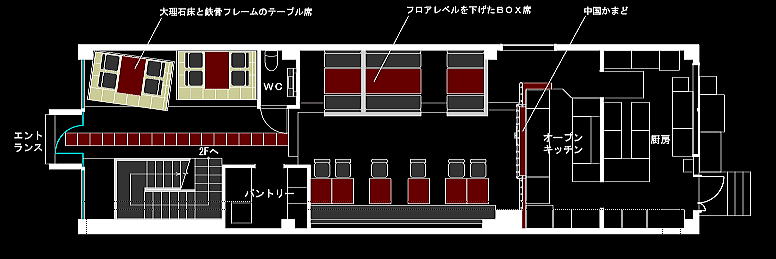 レストラン 中華 中国 料理 四川 チャイニーズ