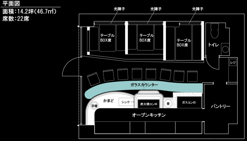 店舗デザイン 魚料理 和食 レストラン 飲食店 料亭